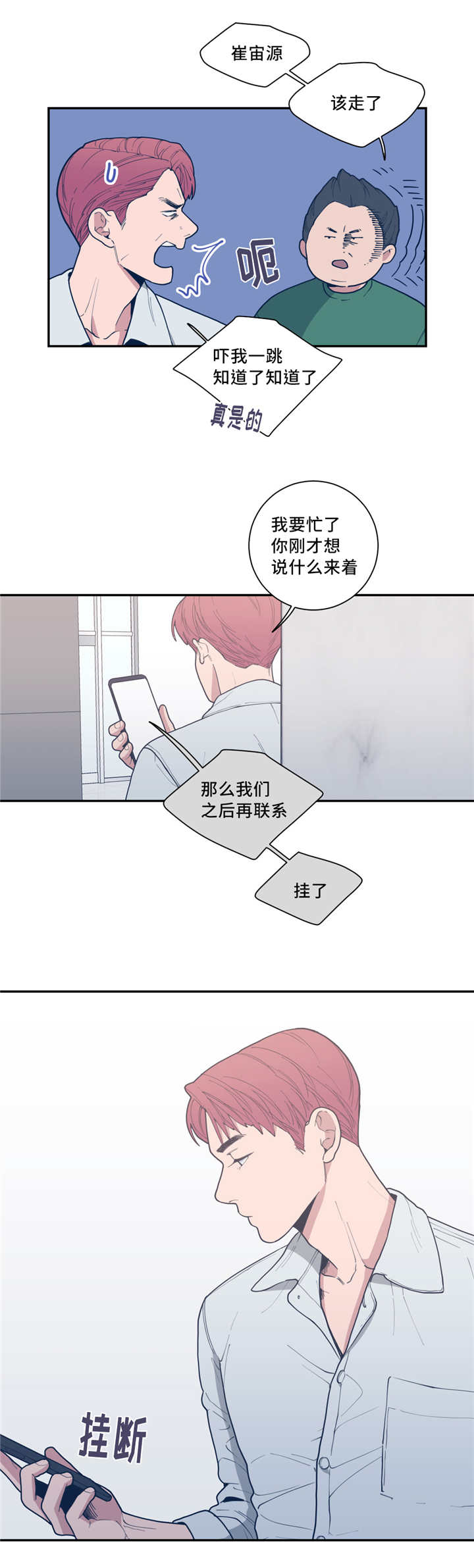 第46章：想我了吗10