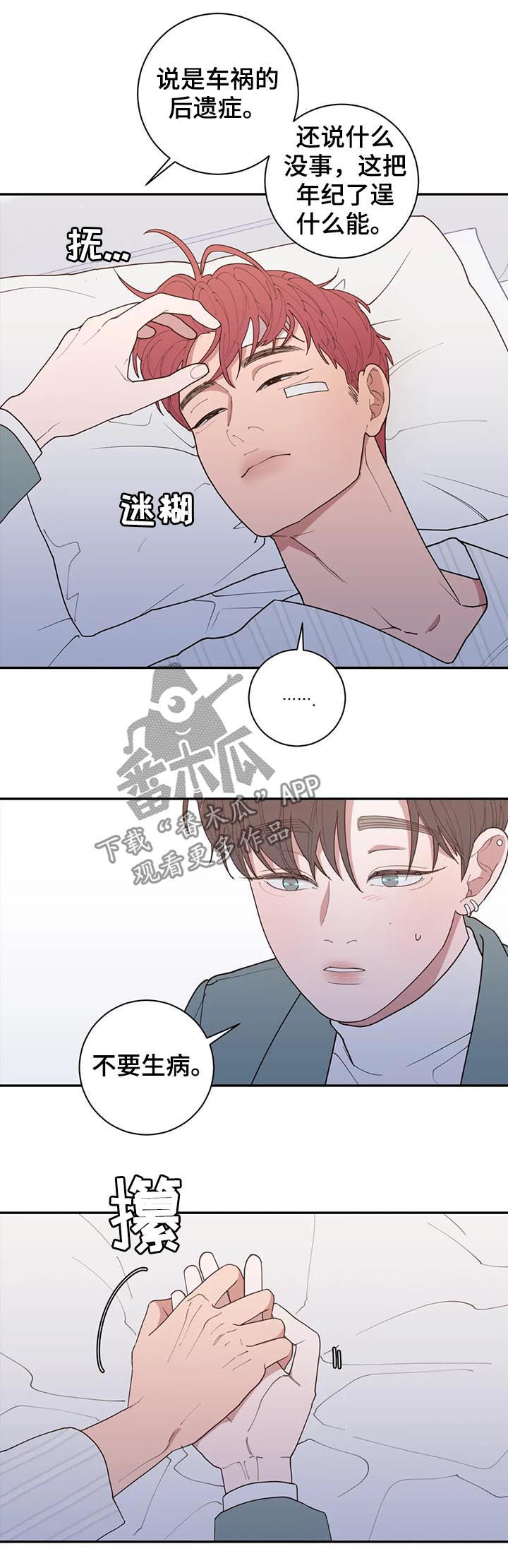 第183章：他不会来的7