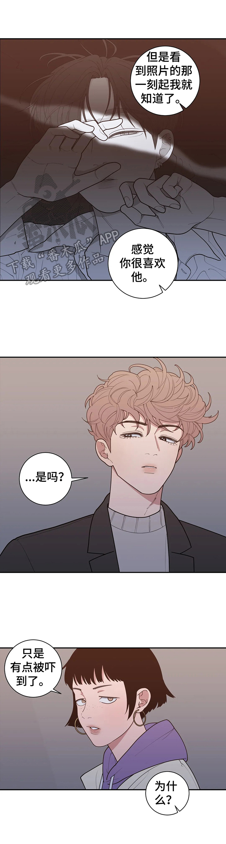 第150章：被吓到了8