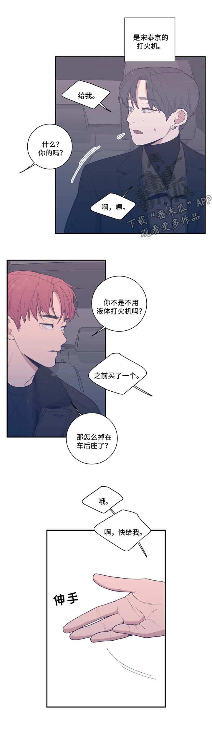 第50章：暂时消失8