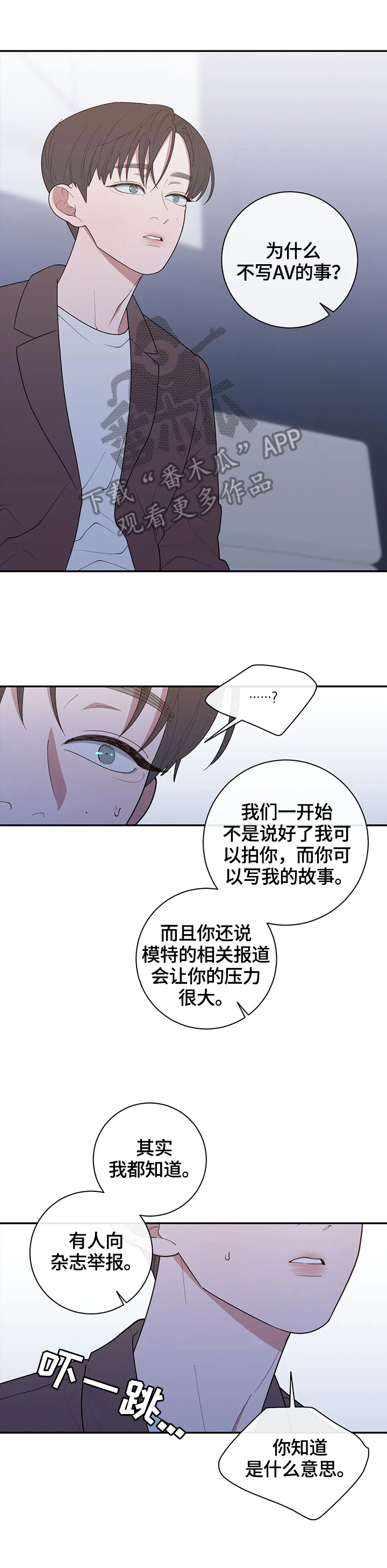 第129章：自私的喜欢3