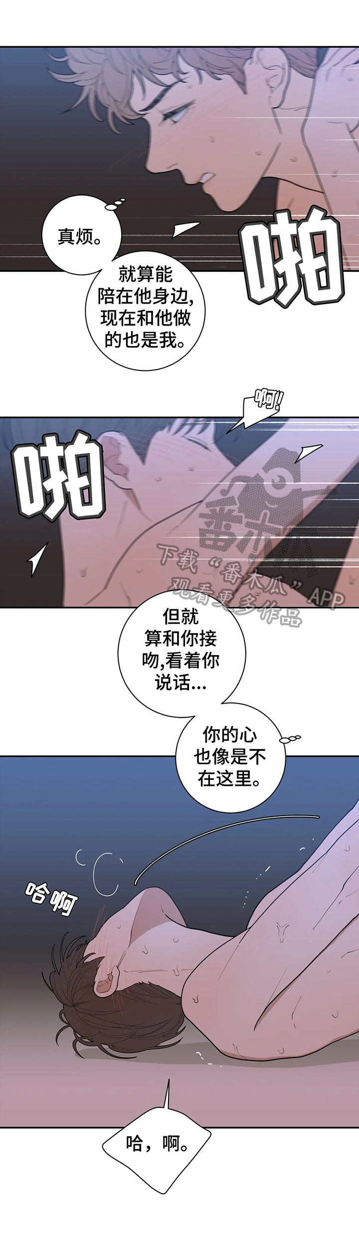 第148章：一起睡6