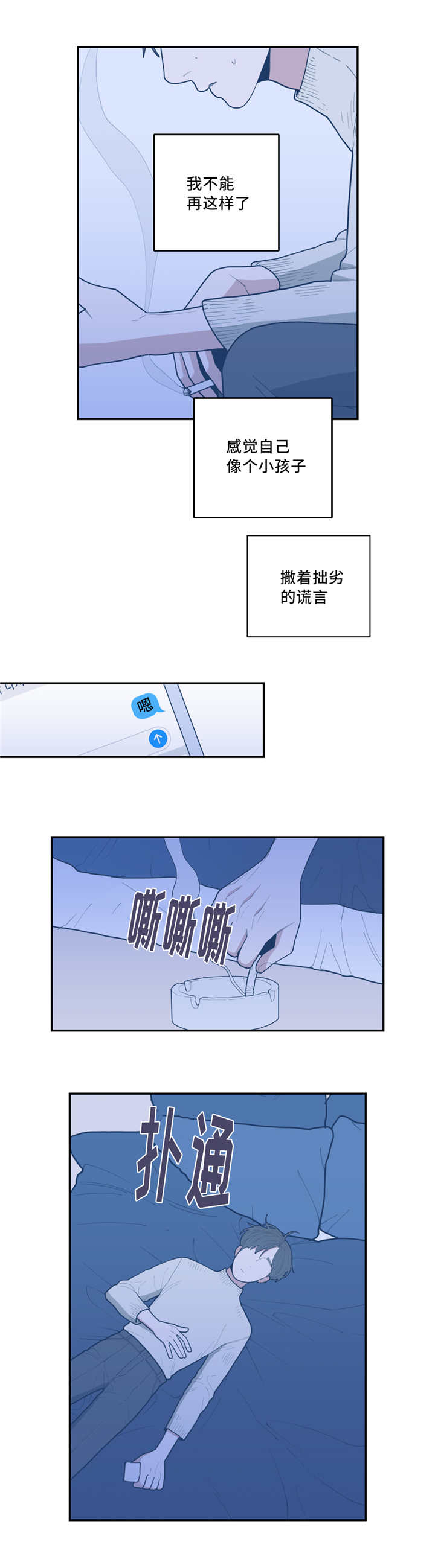 第45章：拙劣谎言7
