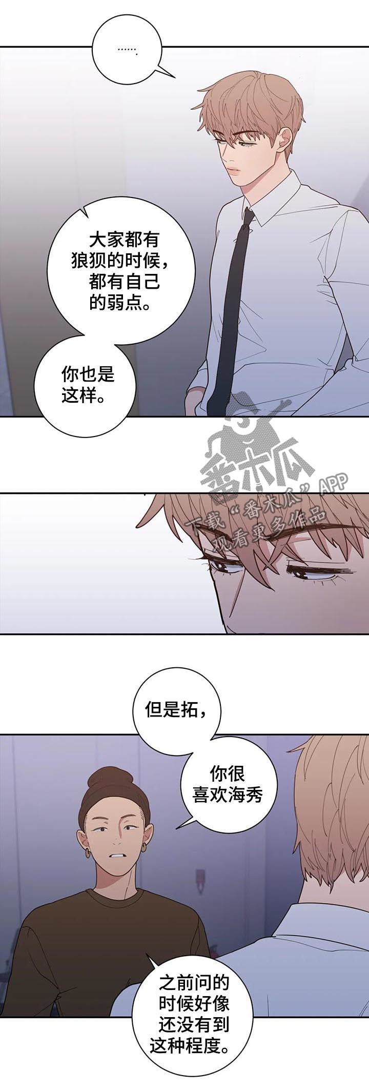 第184章：有话跟你说2