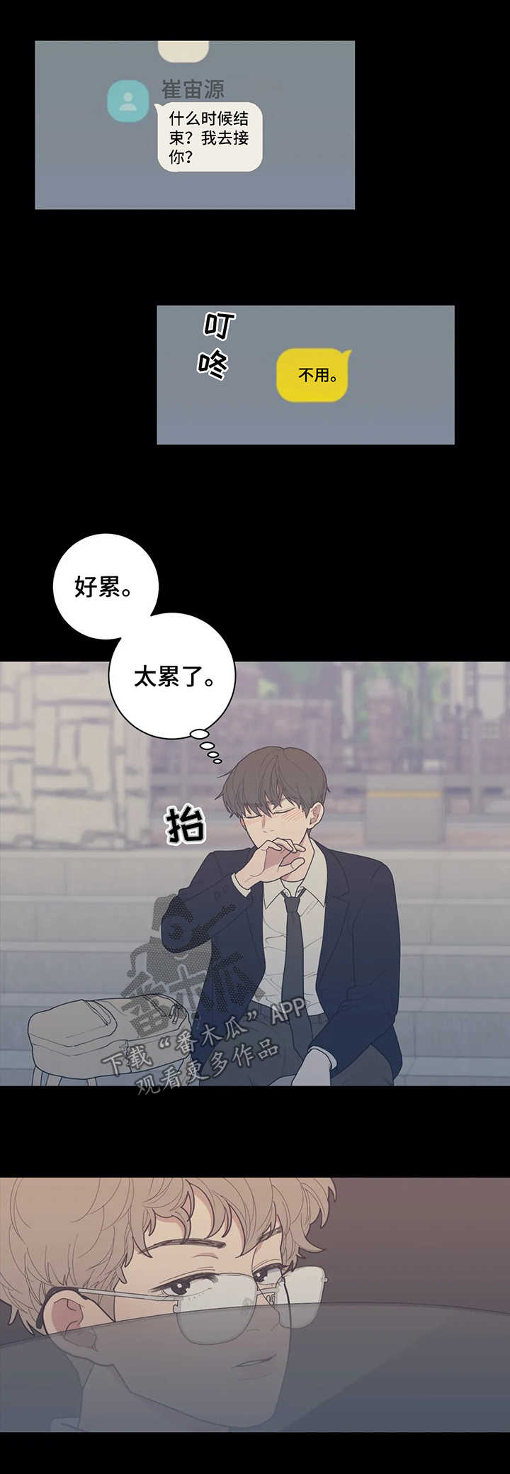 第133章：没问题4