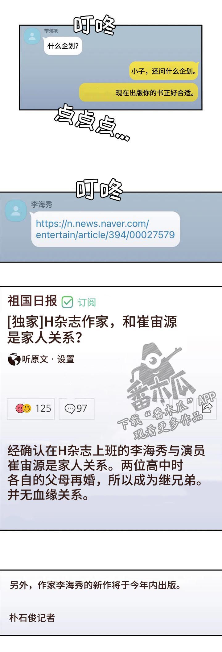 第168章：一起死4
