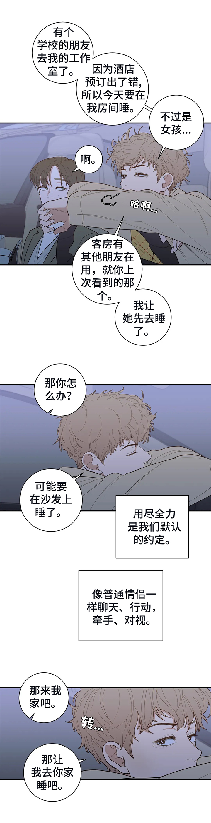 第142章：做普通的情侣5