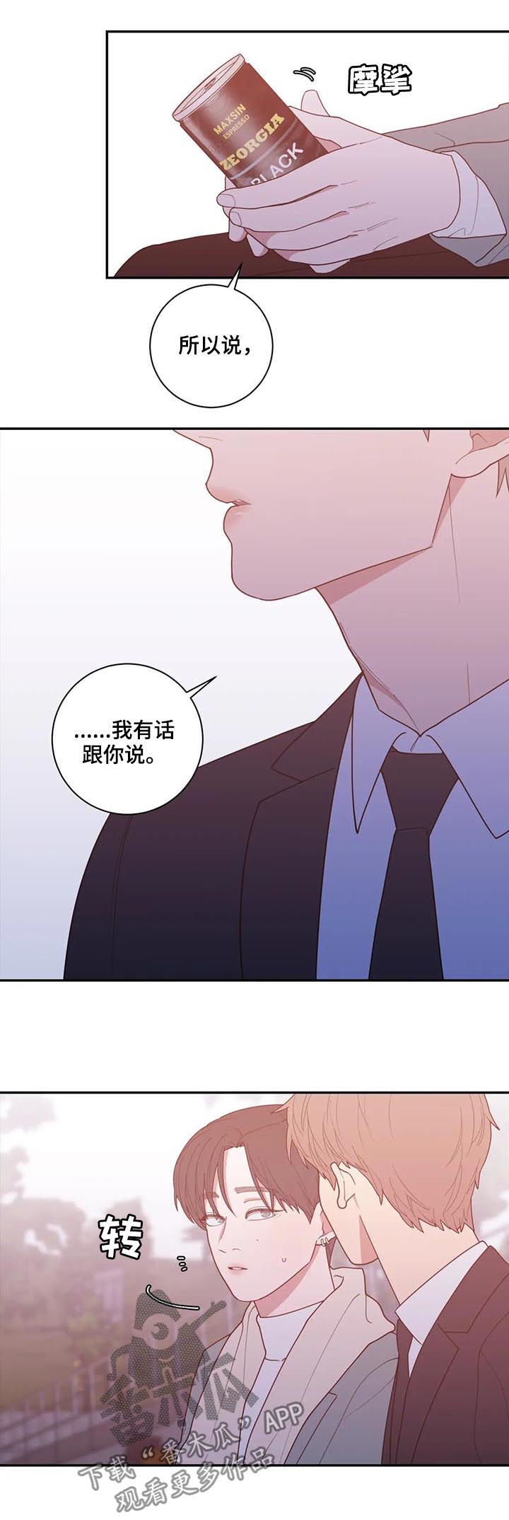 第175章：有话说2