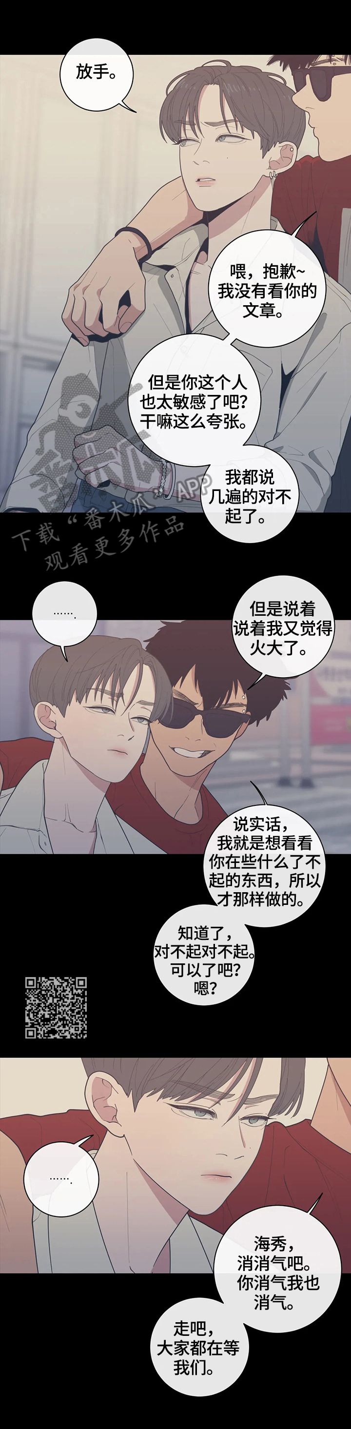 第114章：我来做6
