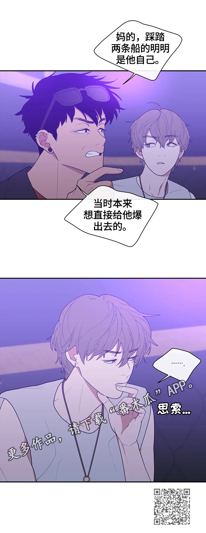 第108章：爆点12