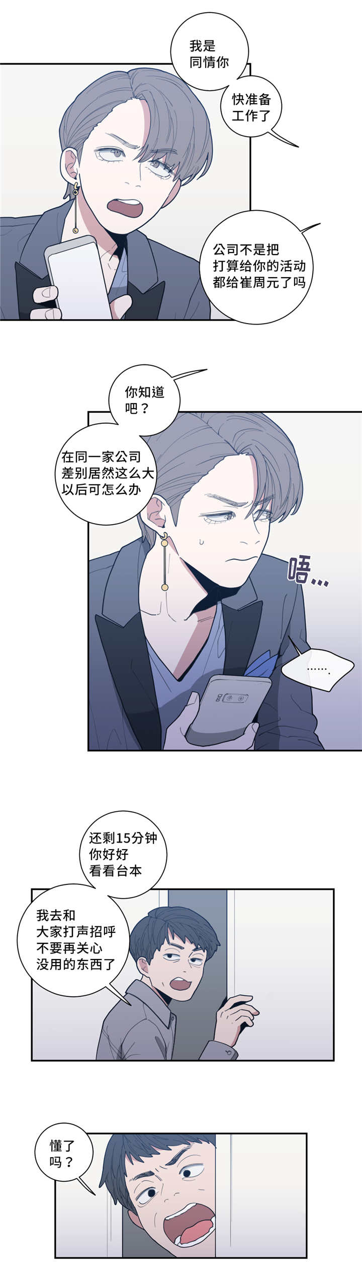第36章：隐藏什么8
