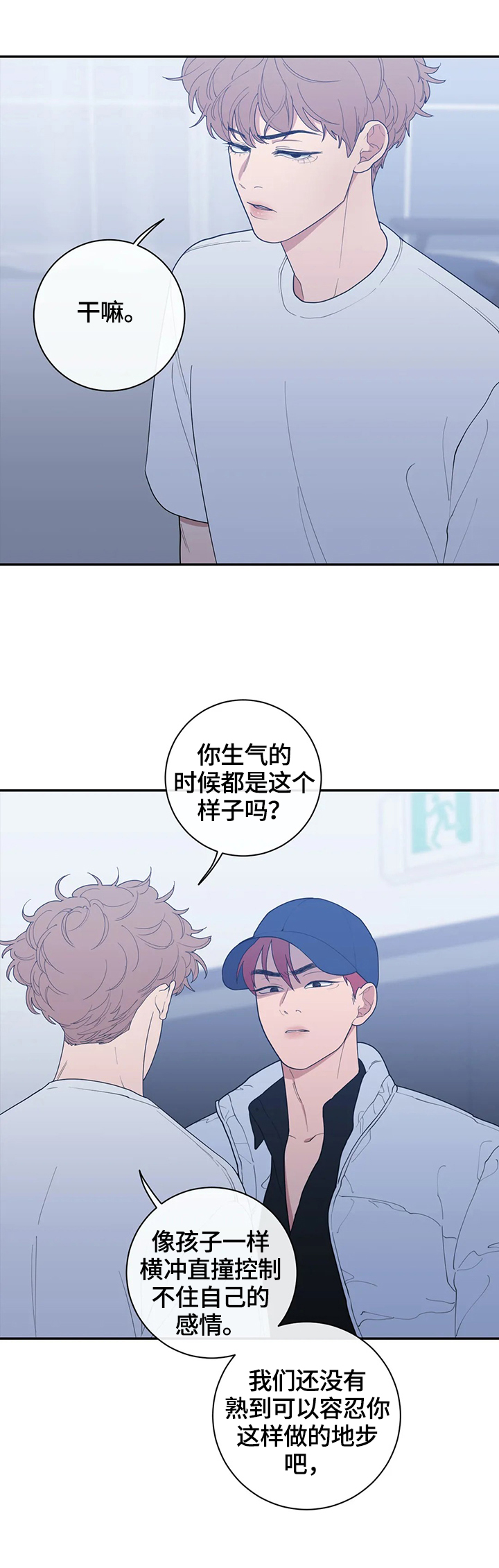第117章：质问2