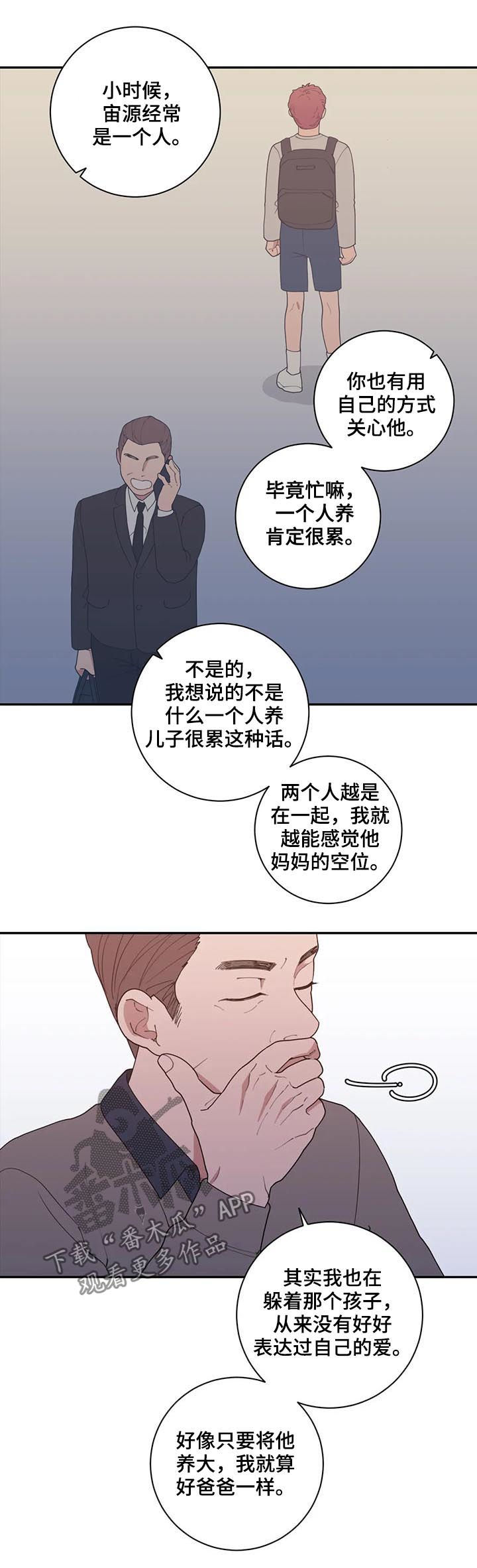 第188章：总有一天11