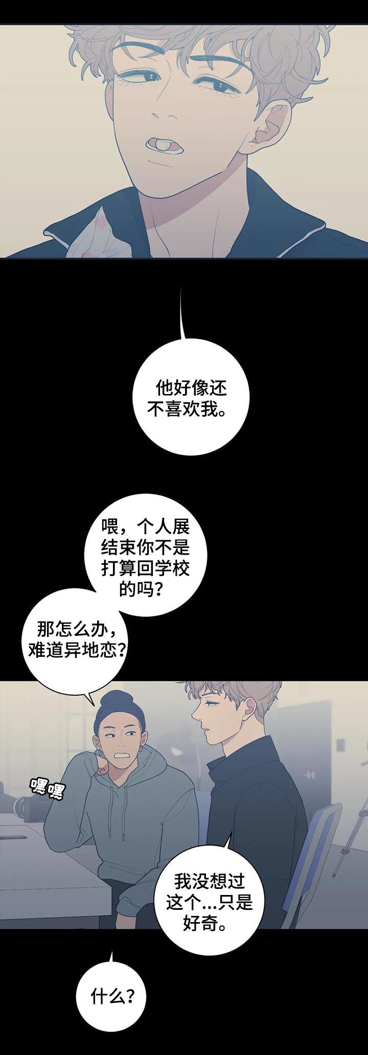 第184章：有话跟你说5