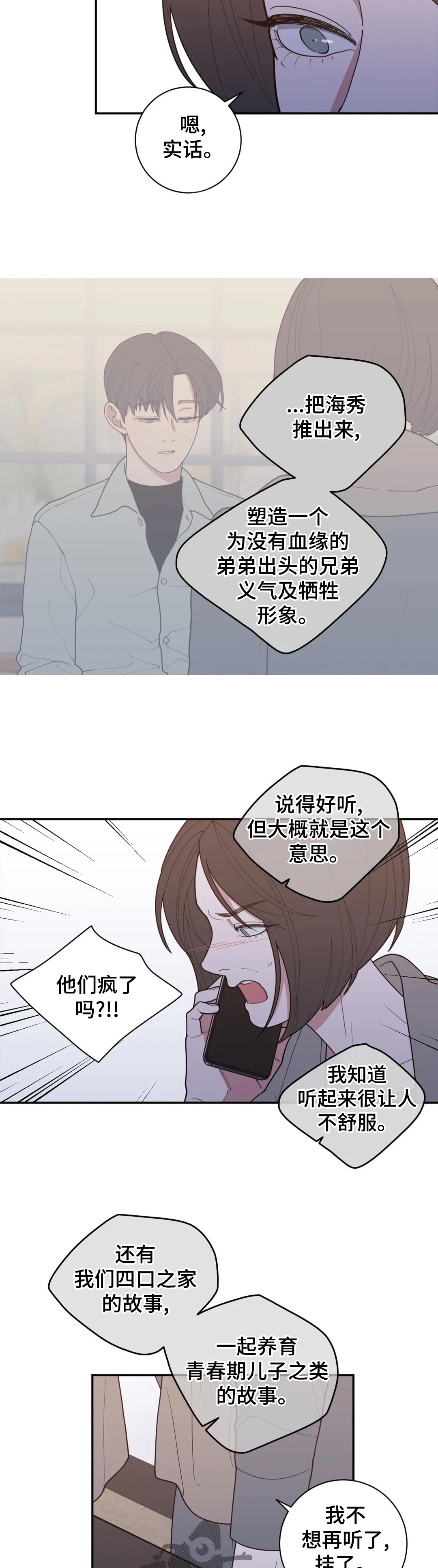 第162章：提前祝贺4