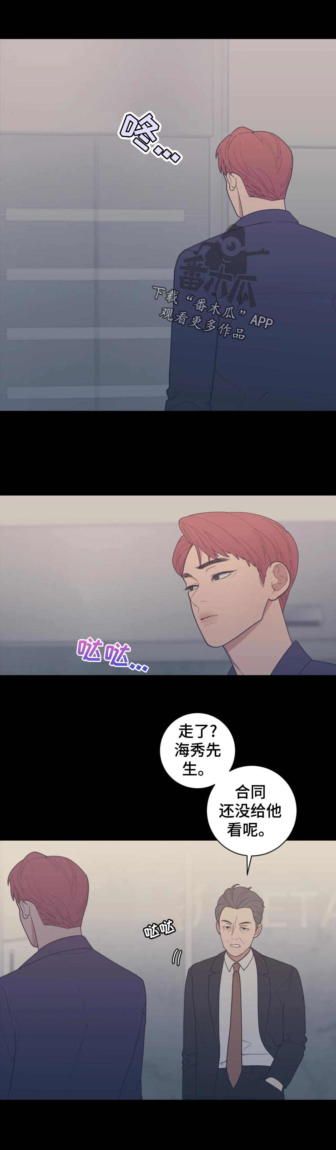 第165章：开除0