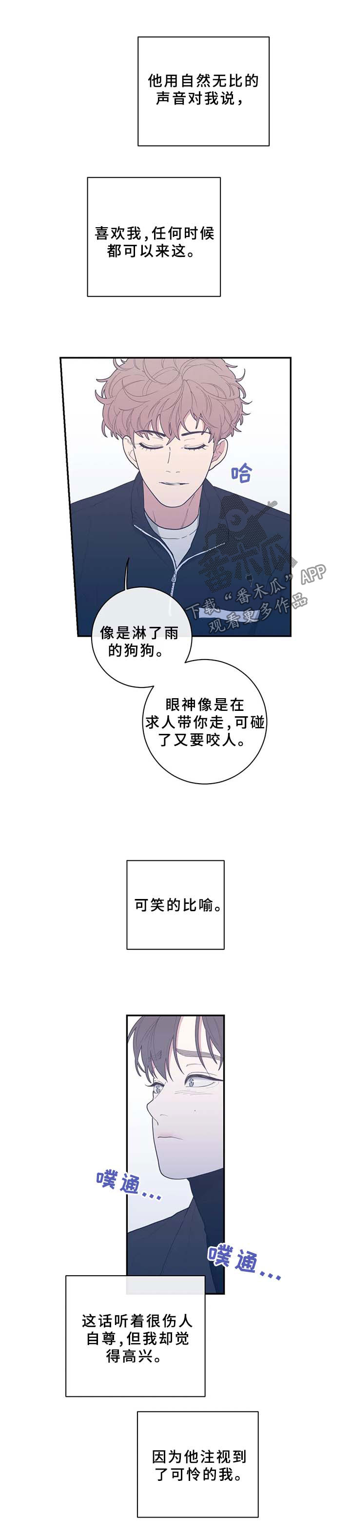 第62章：抱住我7