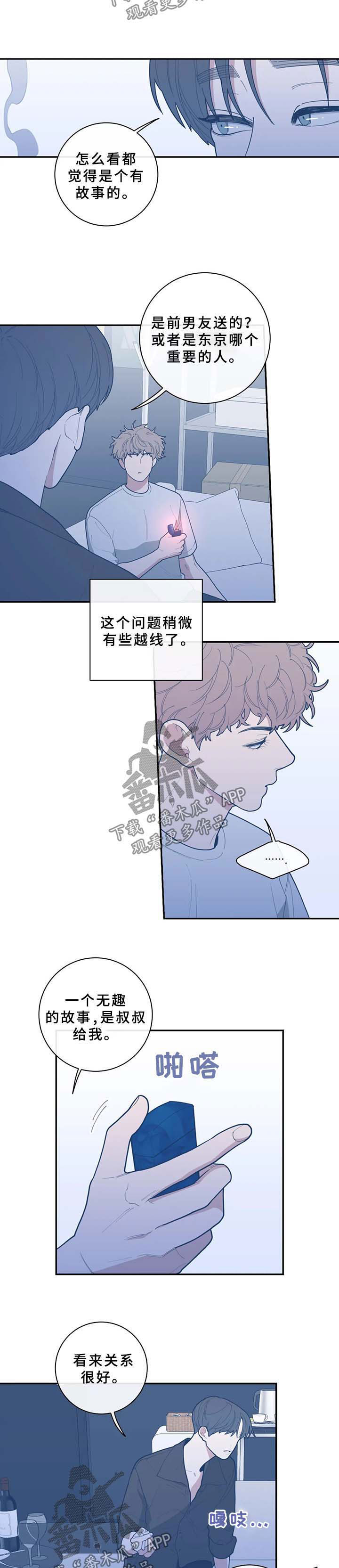 第65章：越线8