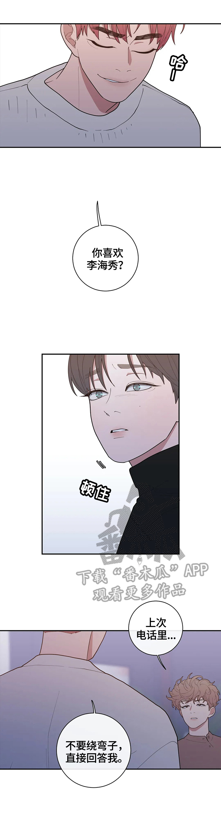 第100章：有话要说2