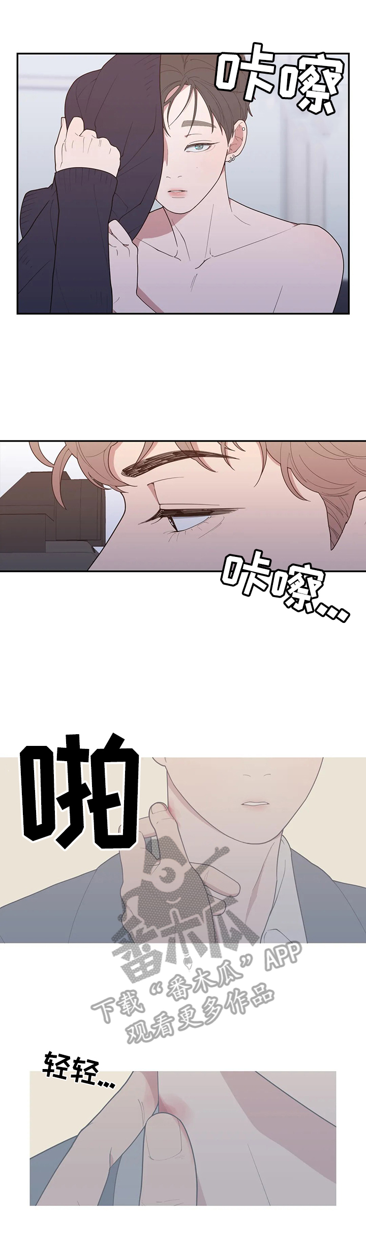 第110章：想象一下3