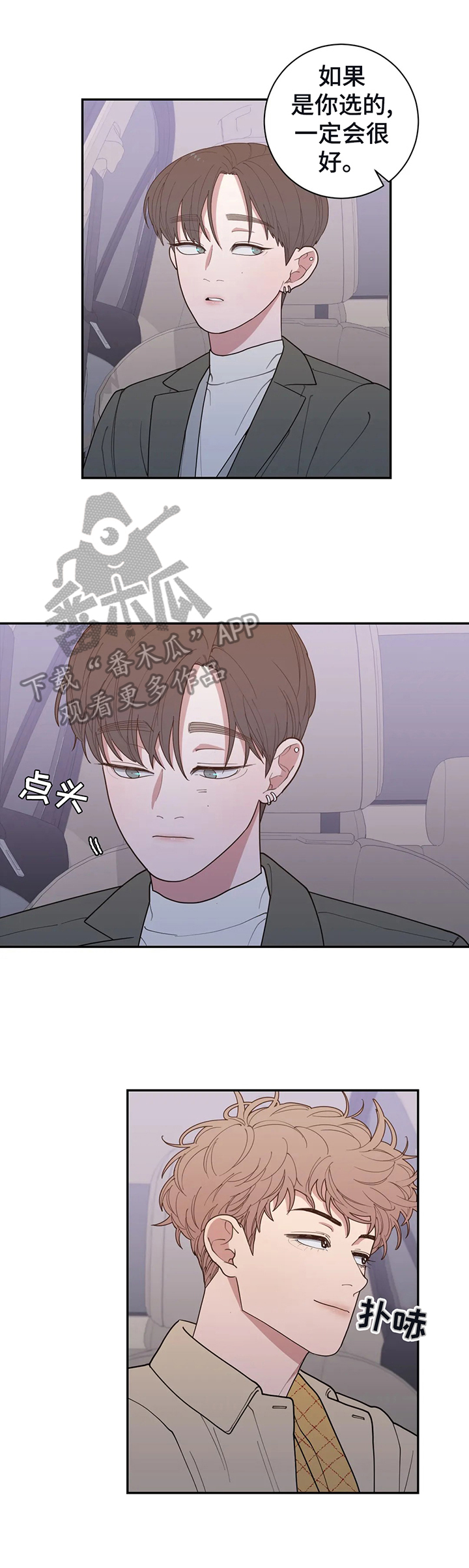 第140章：一样的承诺3