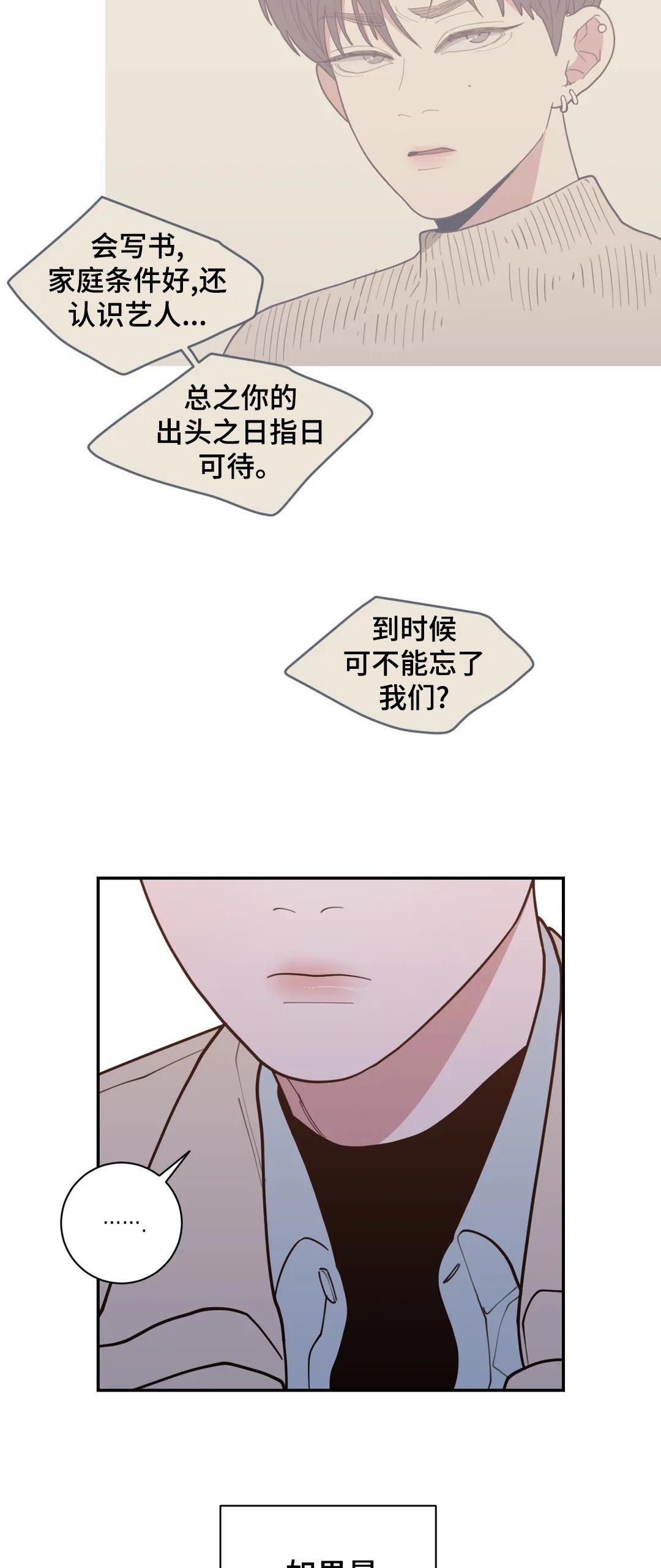 第158章：气喘吁吁9