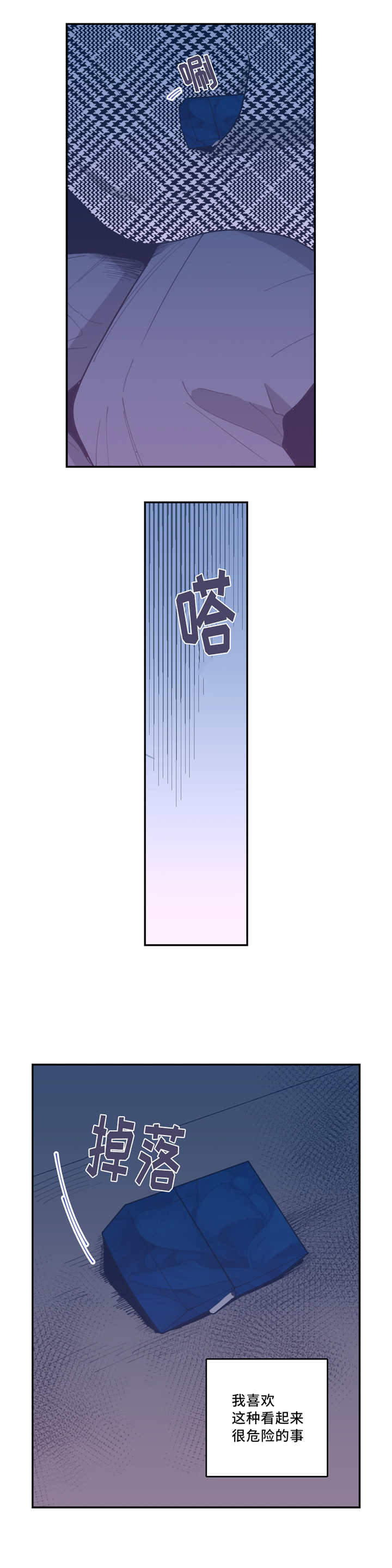 第40章：危险的事11