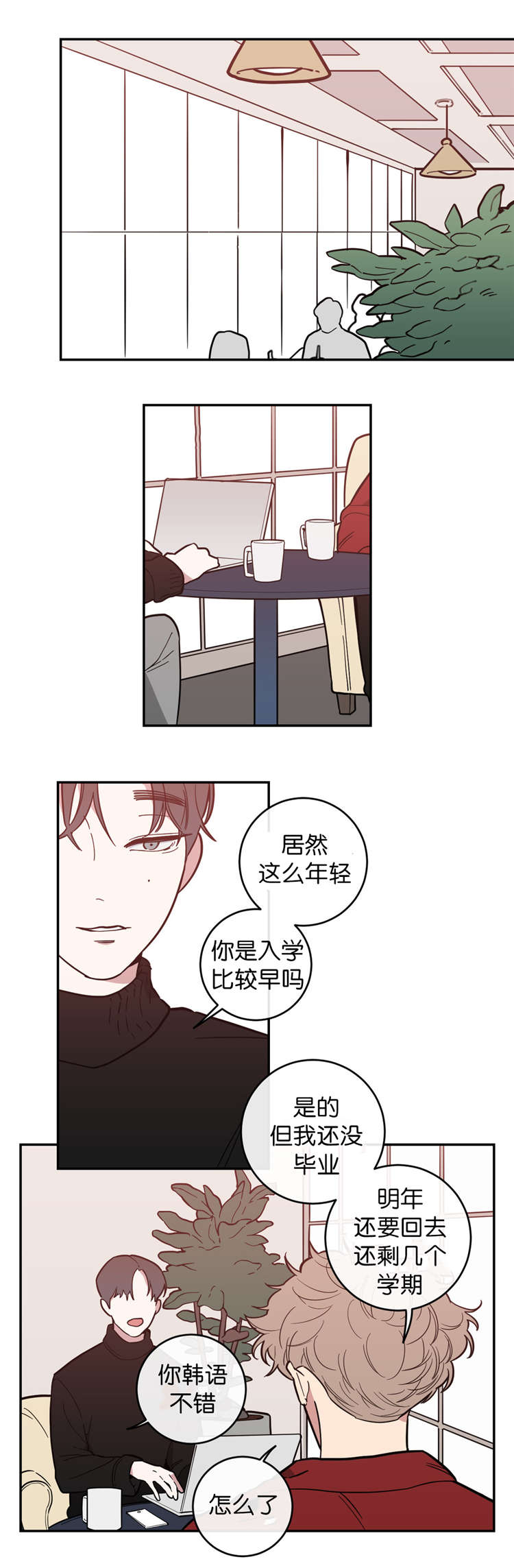 第6章：采访10