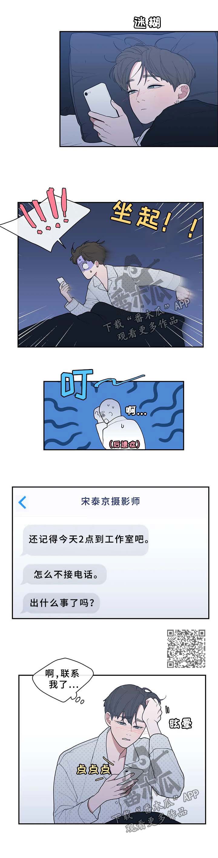 第87章：生病3