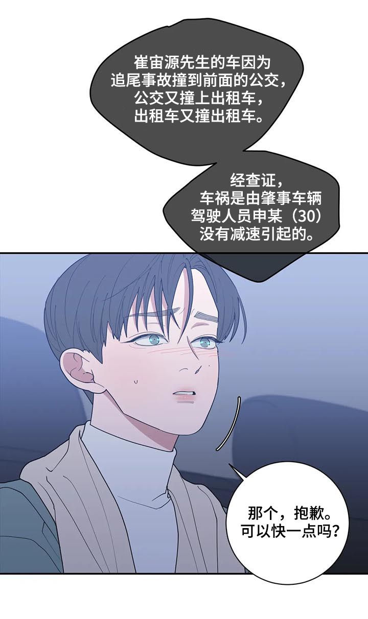 第178章：担忧9