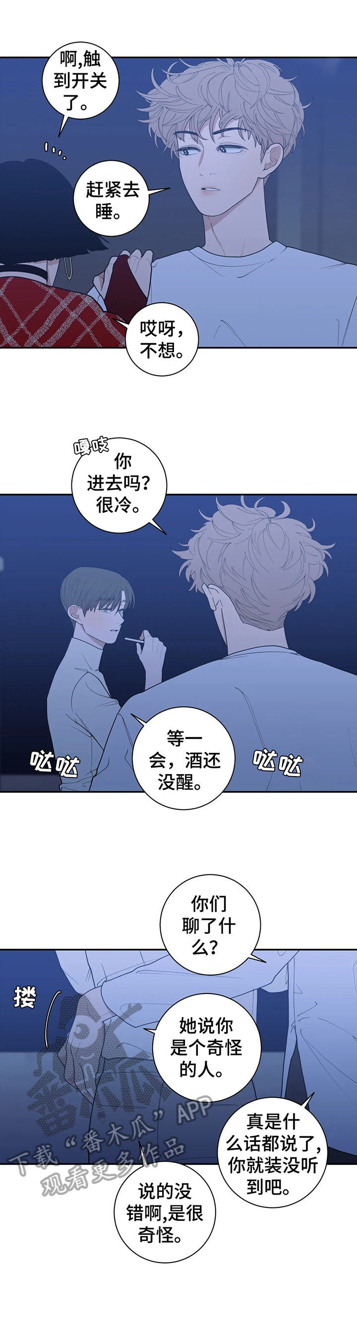 第144章：苦涩的味道5