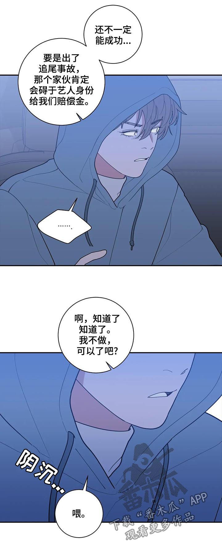 第177章：车祸4