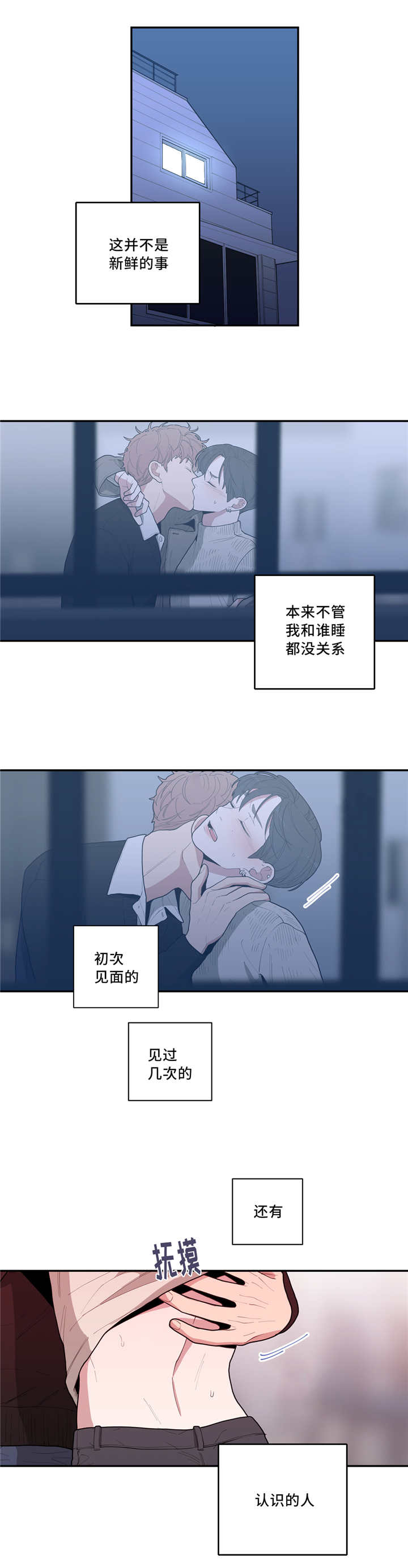 第41章：这么敏感0