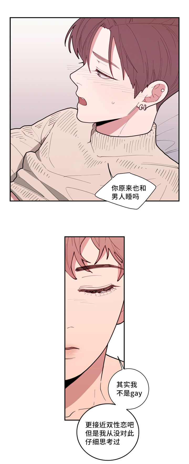 第41章：这么敏感11