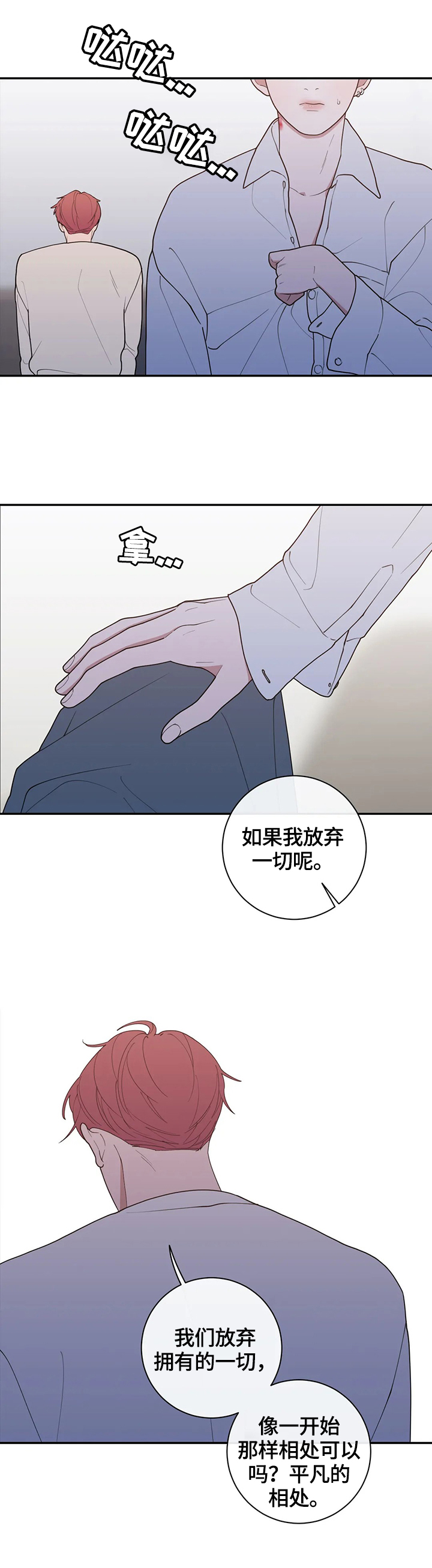 第104章：属于我们的结局8