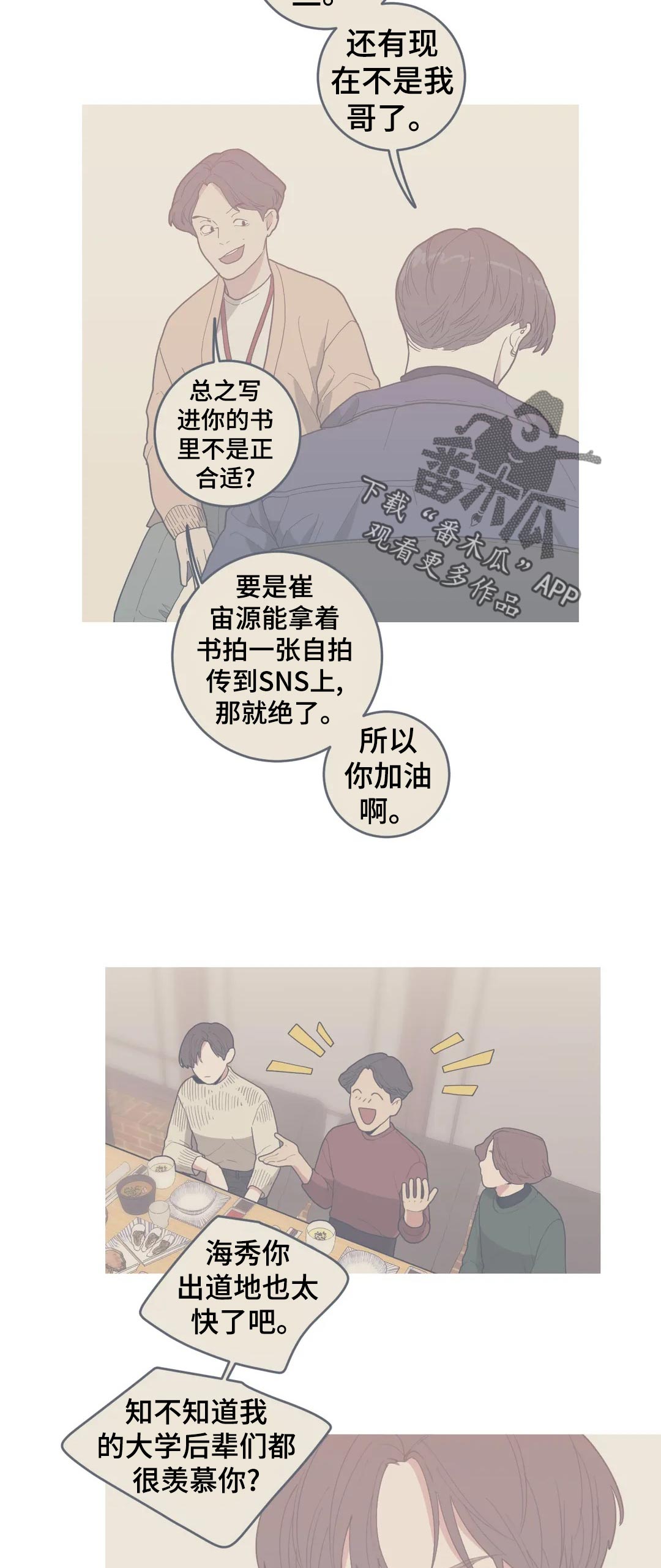 第158章：气喘吁吁8