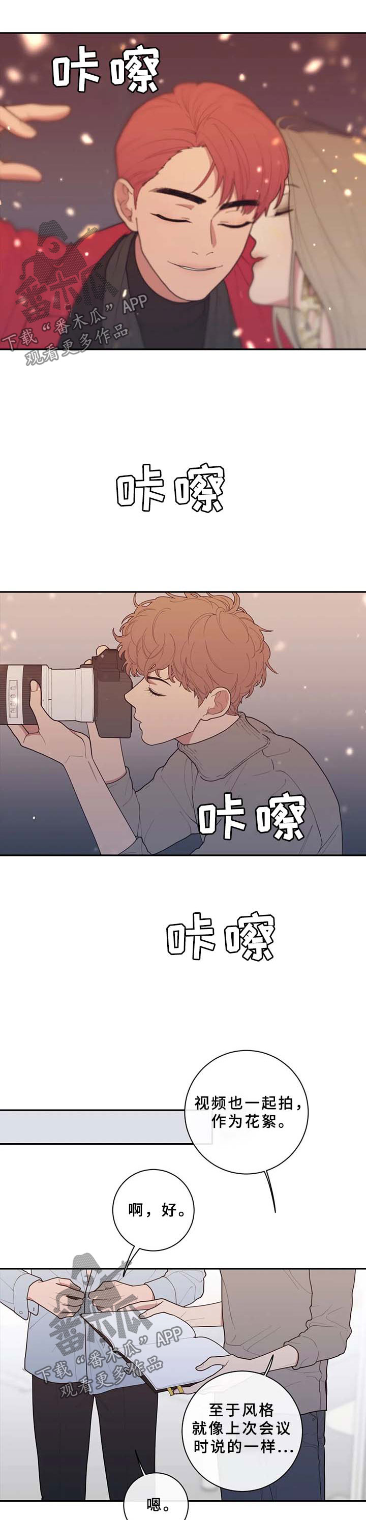 第79章：拍摄开始1