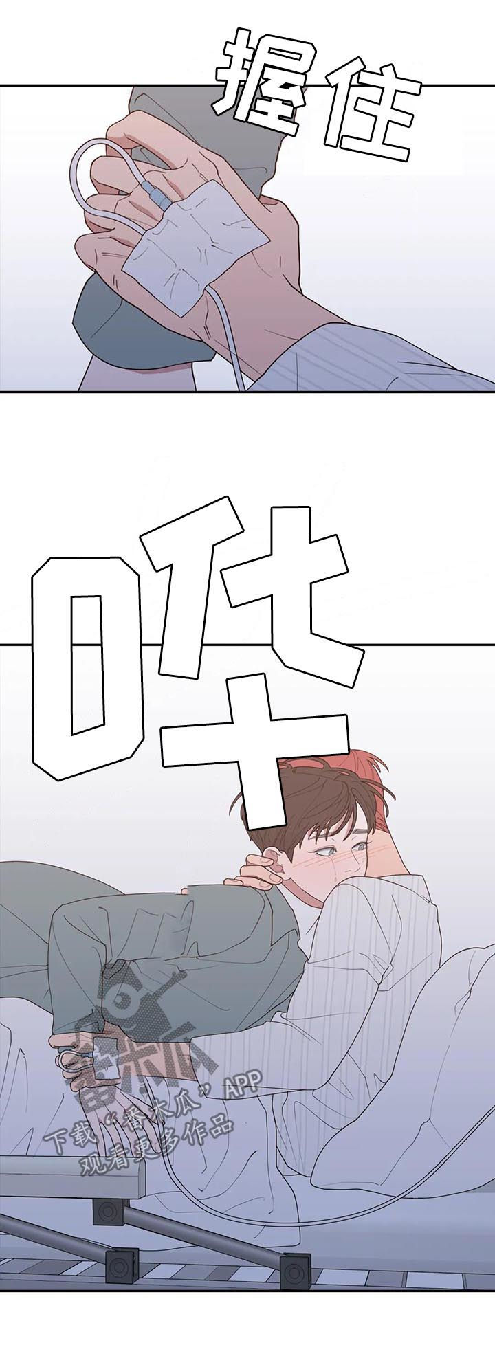 第180章：我爱你13
