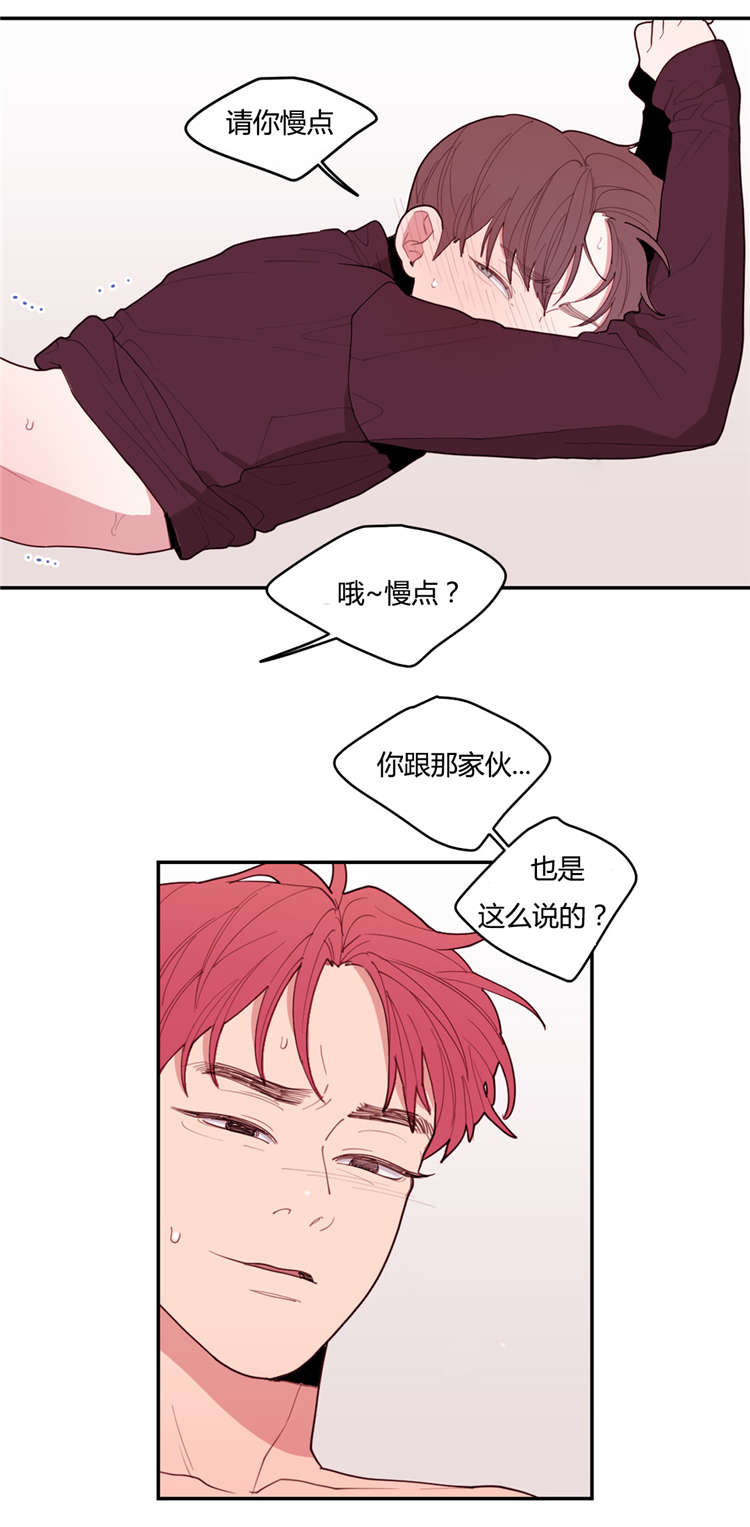 第28章：你要怎么做2