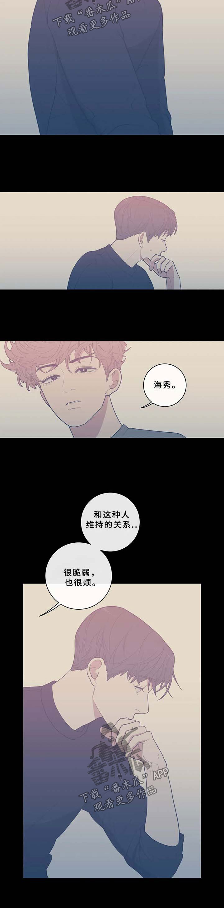 第58章：只有我在不安8