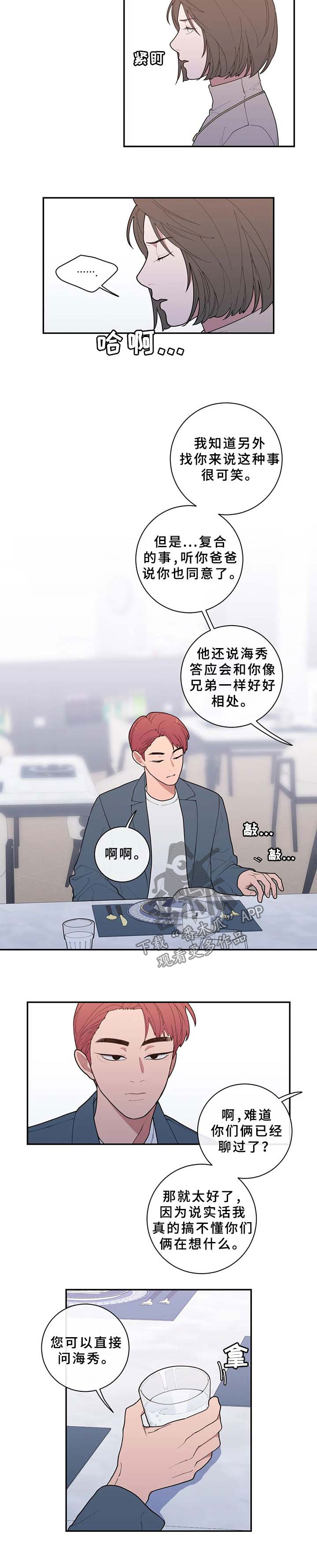 第76章：你更可怜2