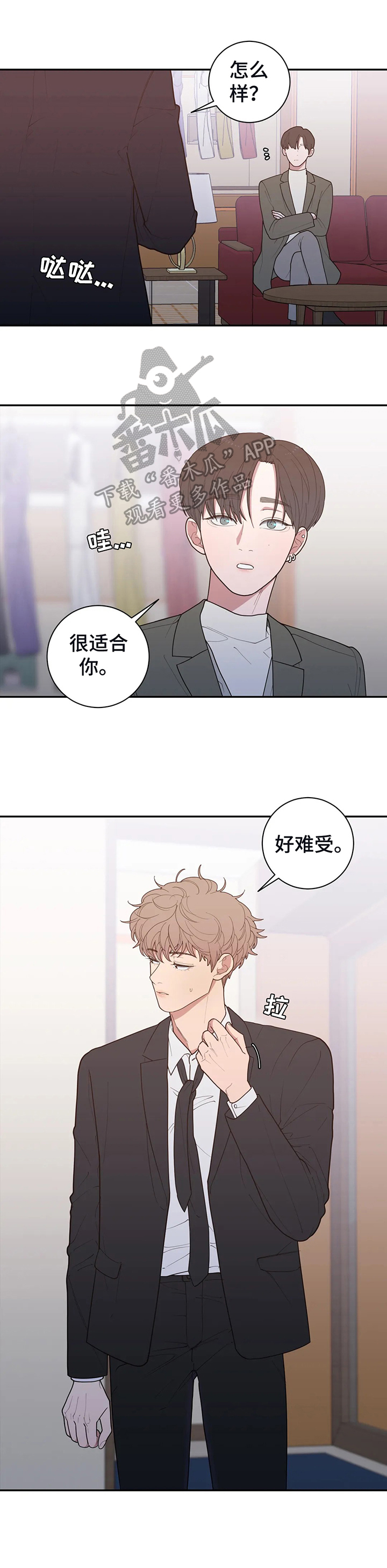 第141章：选衣服1