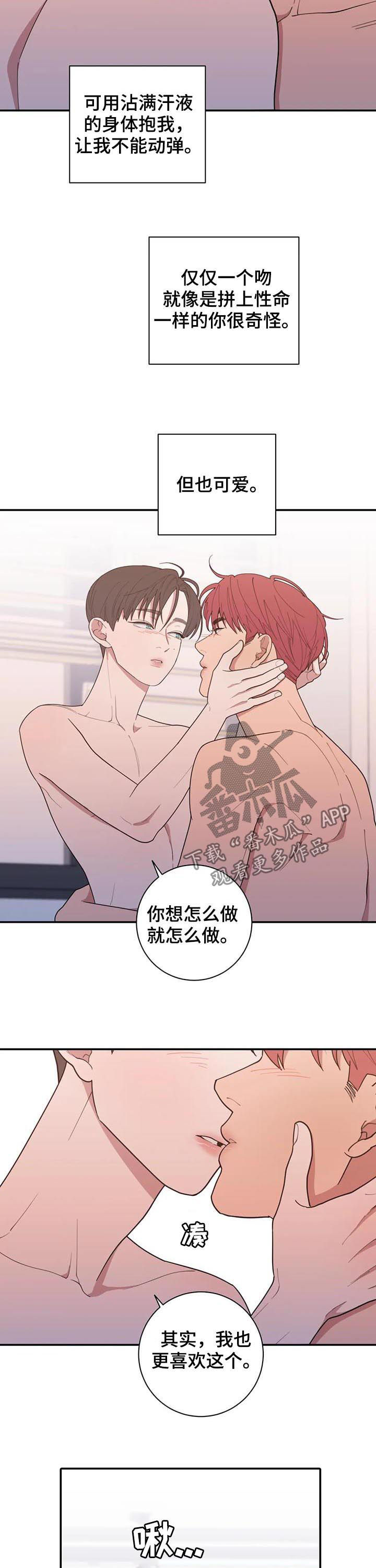 第199章：困了8