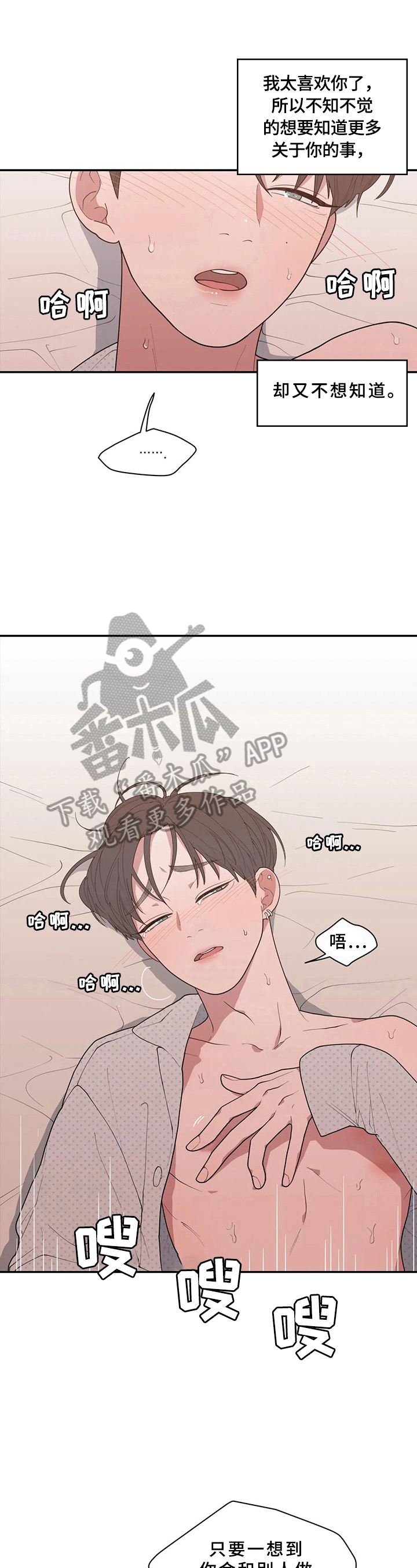 第92章：抱住我9
