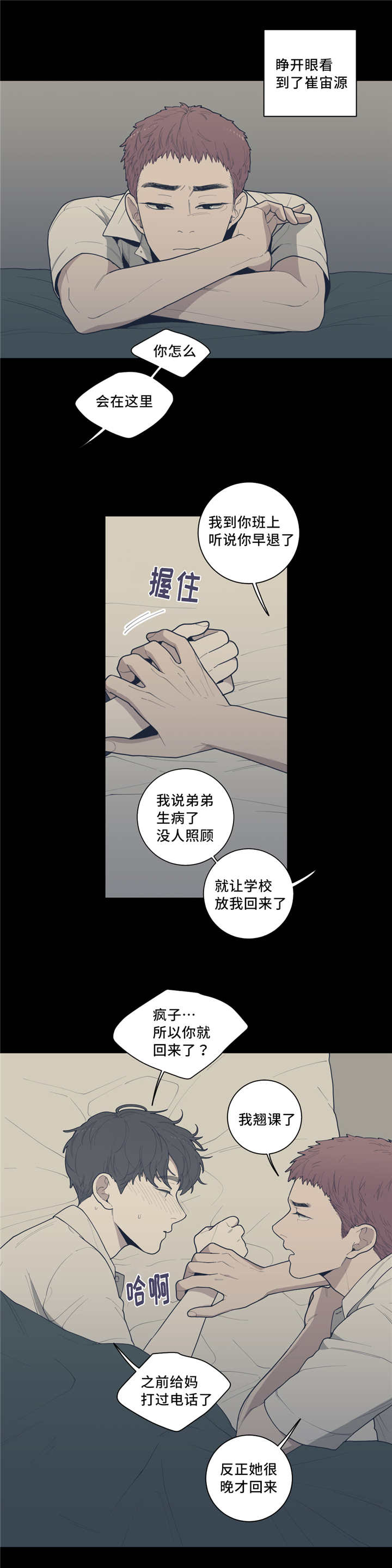 第47章：曾经家人9
