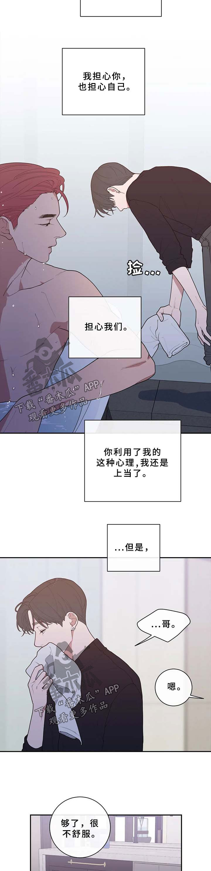 第85章：再也回不去从前4