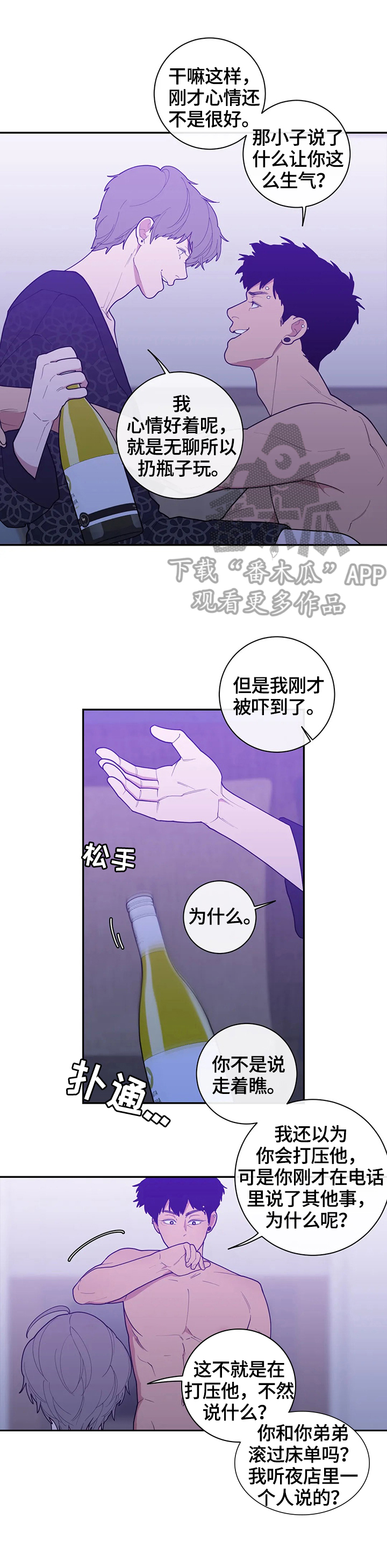 第114章：我来做3