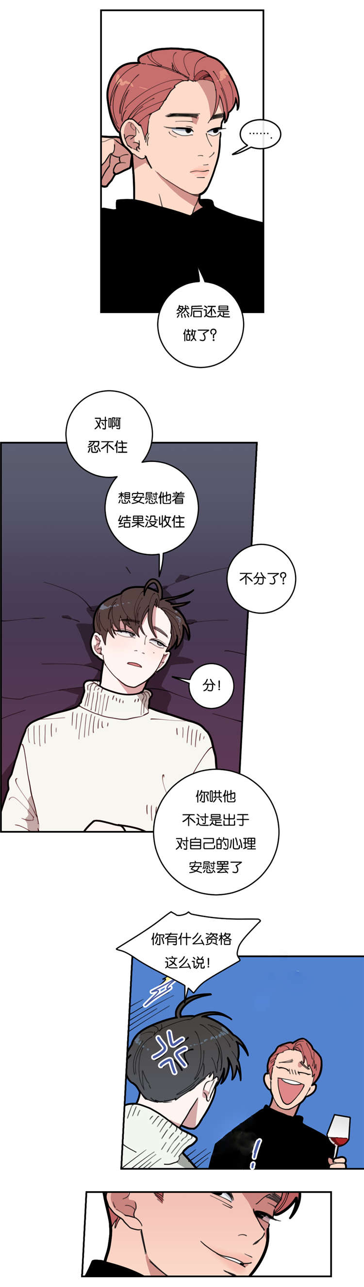 第3章：无法抗拒5
