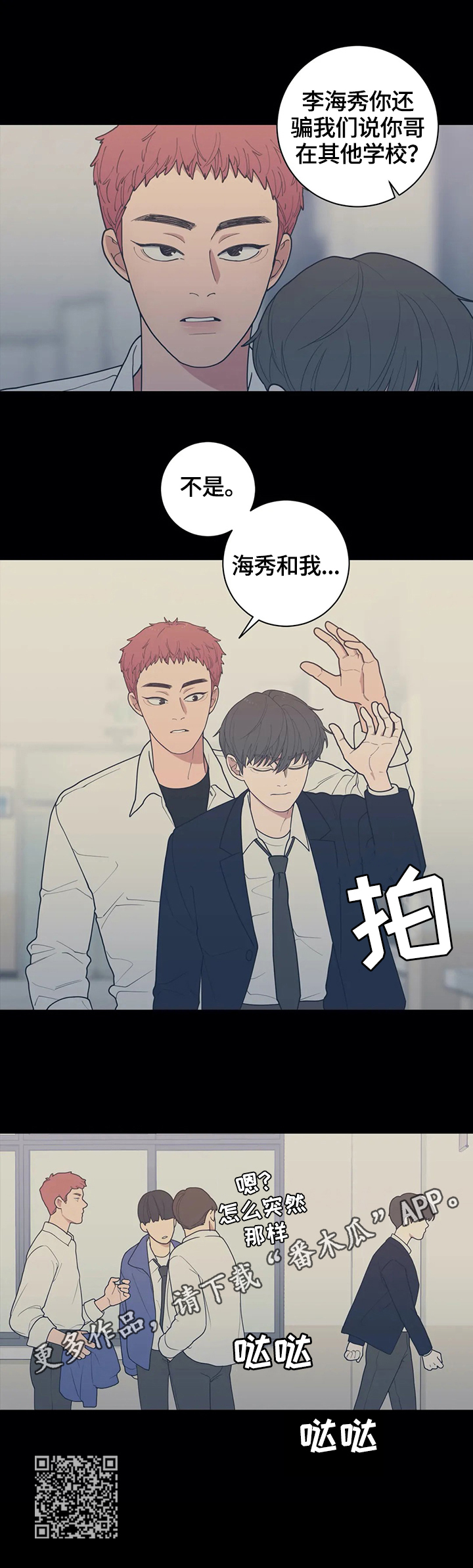 第131章：【番外】兄弟关系9