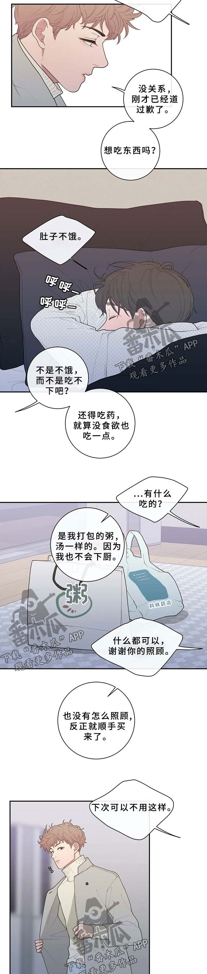 第87章：生病8